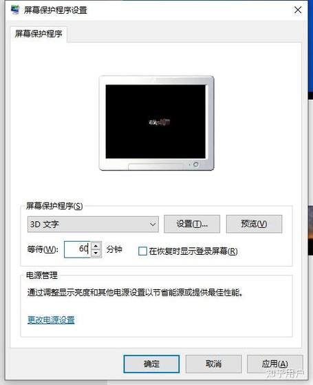 电脑屏保变成游戏广告了