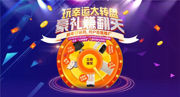 幸运app赚钱是真的吗?