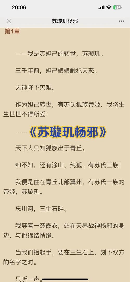 书卷法法苏琉璃小说