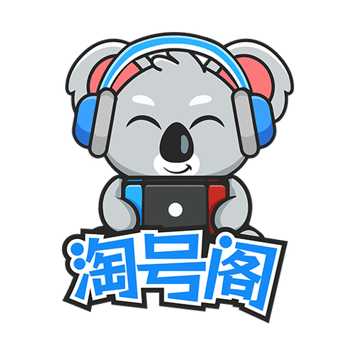 淘号阁