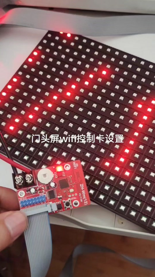led魔宝手机版密码