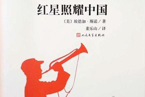 研究中国革命的经典的百科全书截图