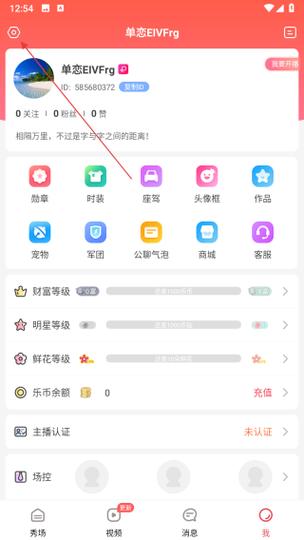 软件乐嗨嗨图标