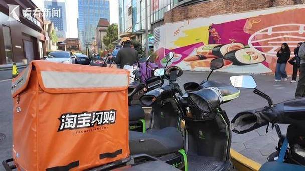 淘宝闪购电动车