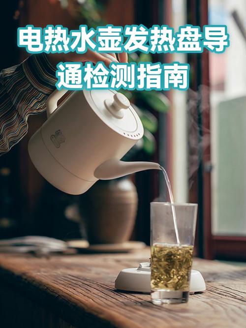 电热水壶发热盘怎么更换视频图标
