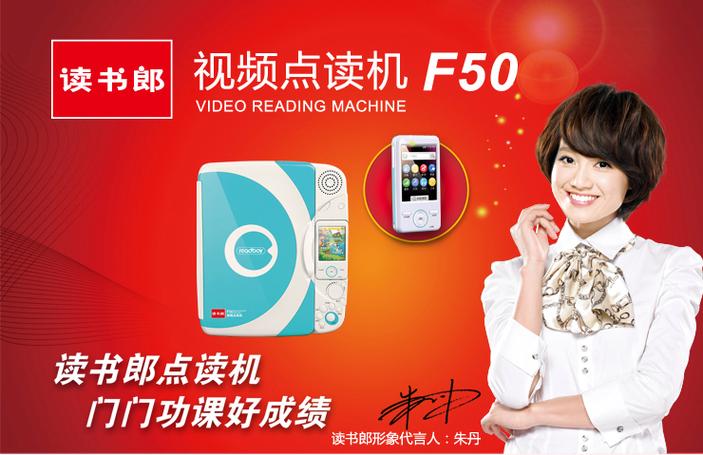 读书郎点读笔广告截图