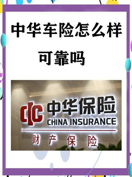 中华保险app下载
