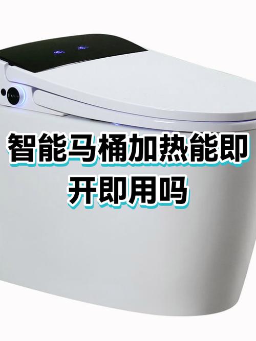 智能马桶圈加热一直开着吗