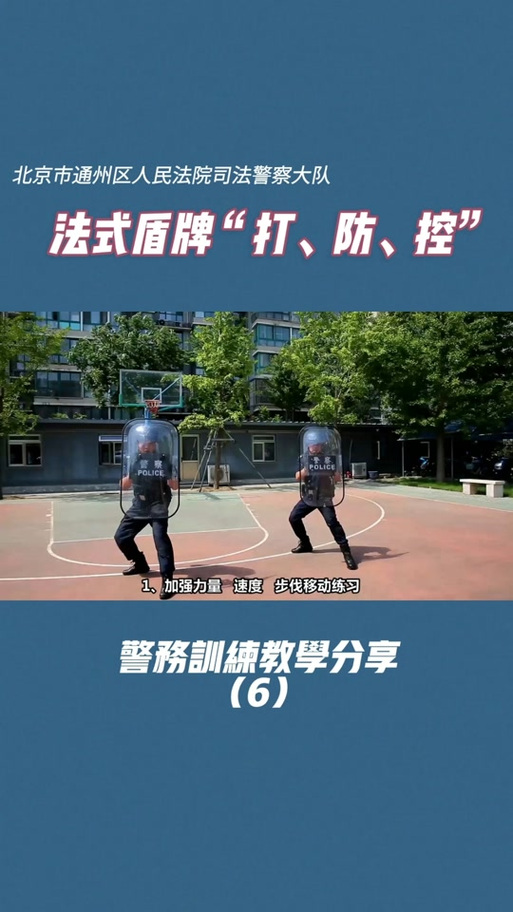 盾牌的正确使用方法