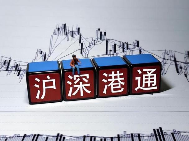 深港通数据截图