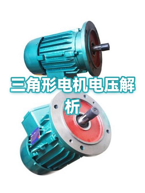 三相电压分y型和三角形的特点