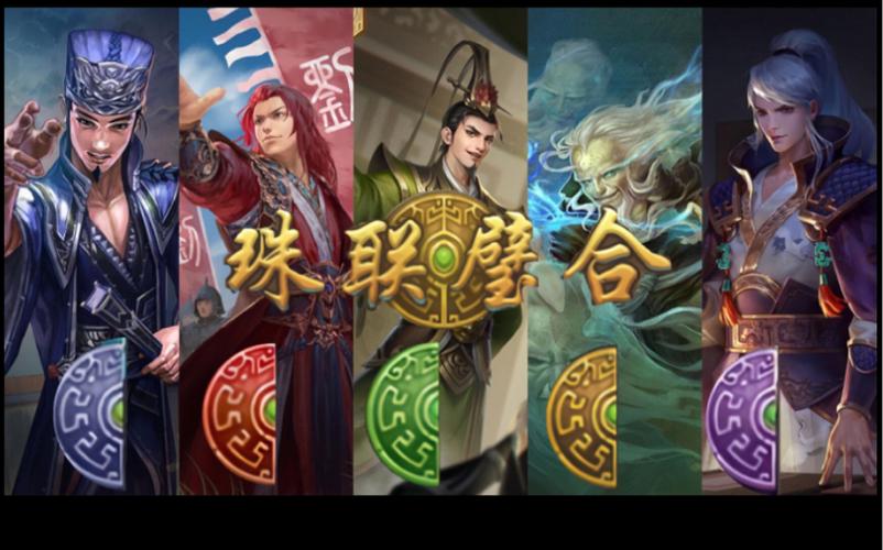 珠联璧合小游戏