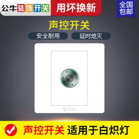 公牛定时开关有响声