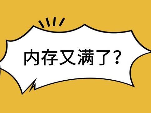 手机内存扩容教程