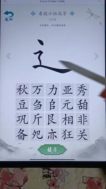 汉字大乐斗下载安装