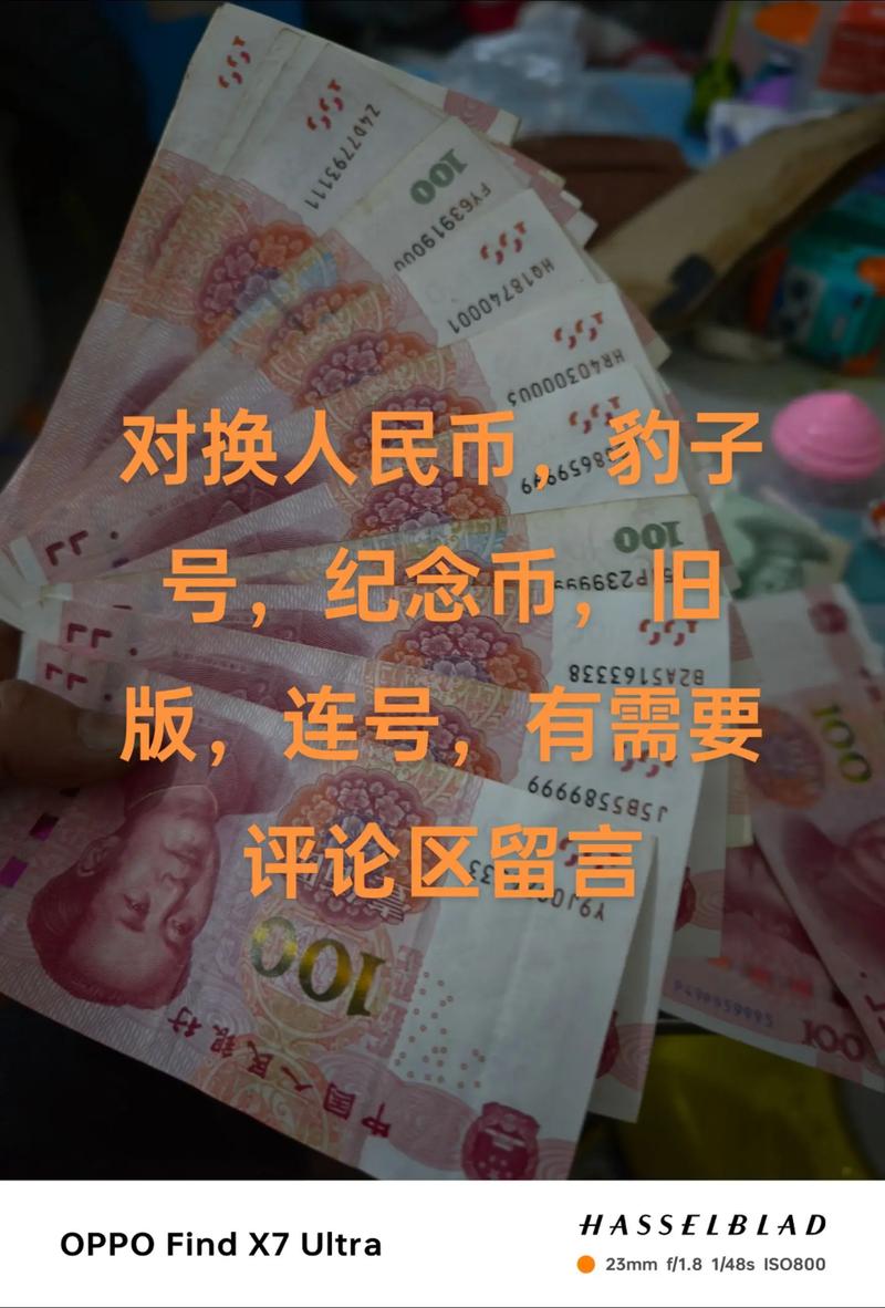 连号和豹子号的区别