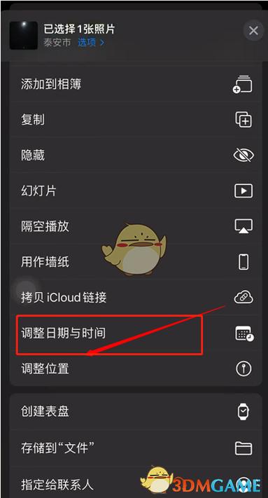 怎么修改图片日期缩略图