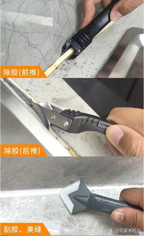 怎么除掉双面胶带留下的胶缩略图