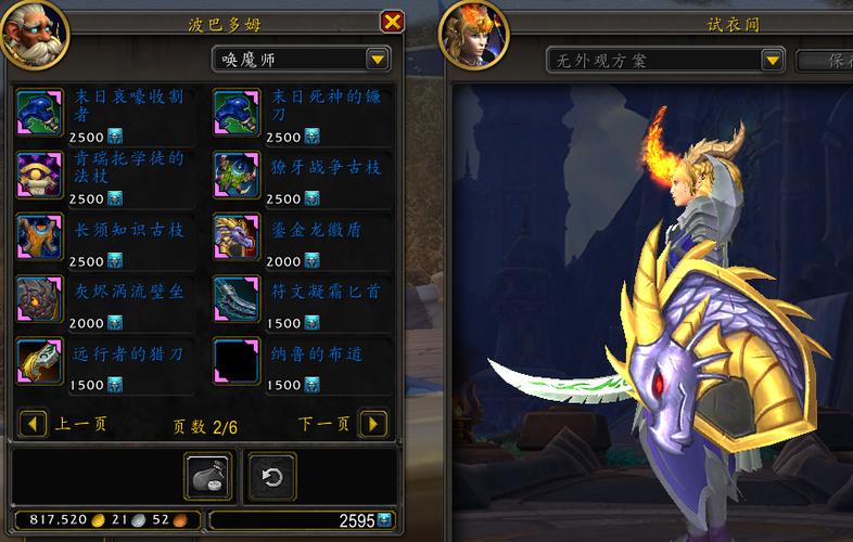 wow时空扭曲徽章能换什么