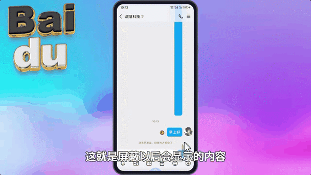 临时会话屏蔽对方能看到吗图标