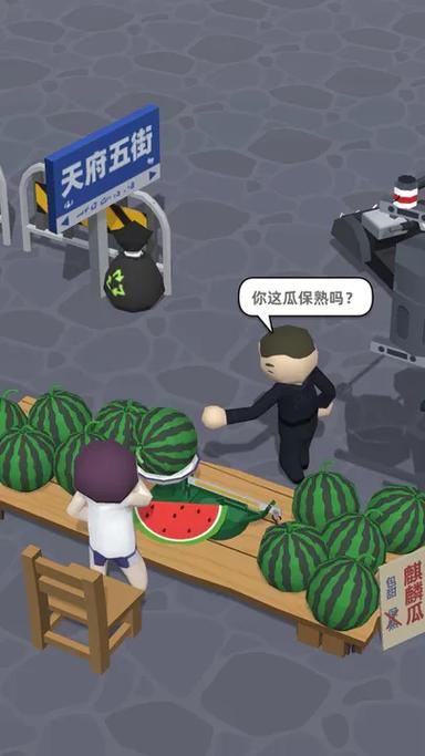 西瓜摊主大战买瓜人游戏安装