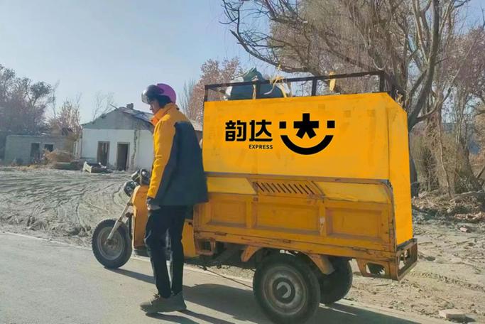 韵达上门取件