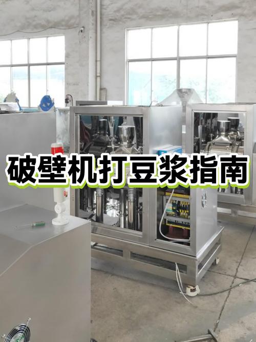 破壁机打豆浆的正确方法图标