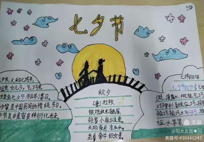 秋夕的比喻意义截图