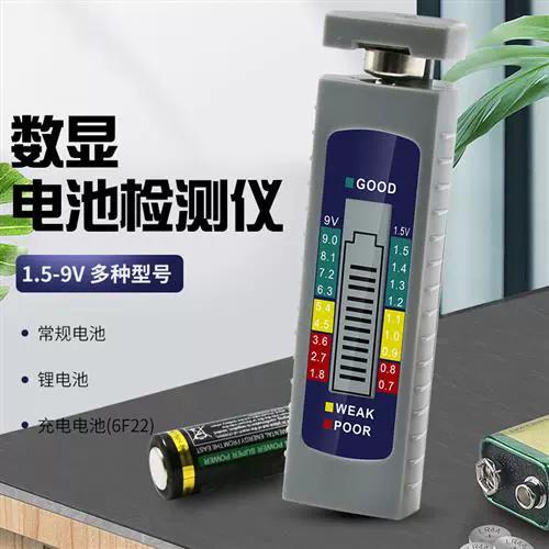 1.5v电池剩下1.3还能用吗