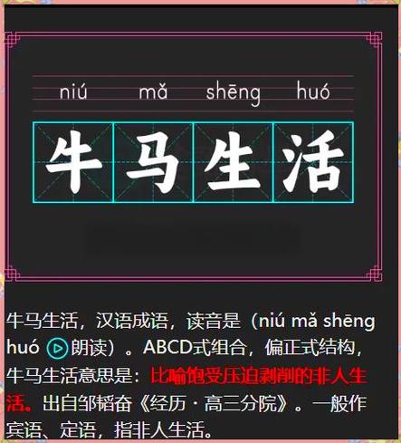 流行语酱是什么意思