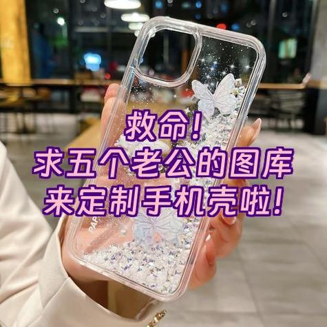 手机壳变形了怎么办矫正
