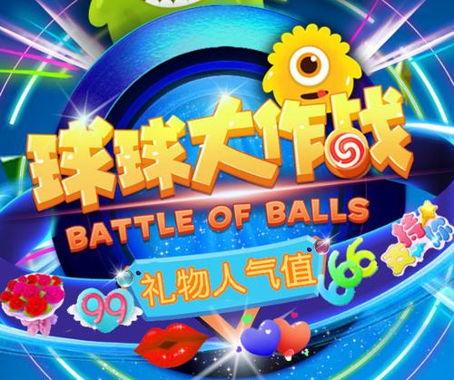 球球大作战低价刷爱心网