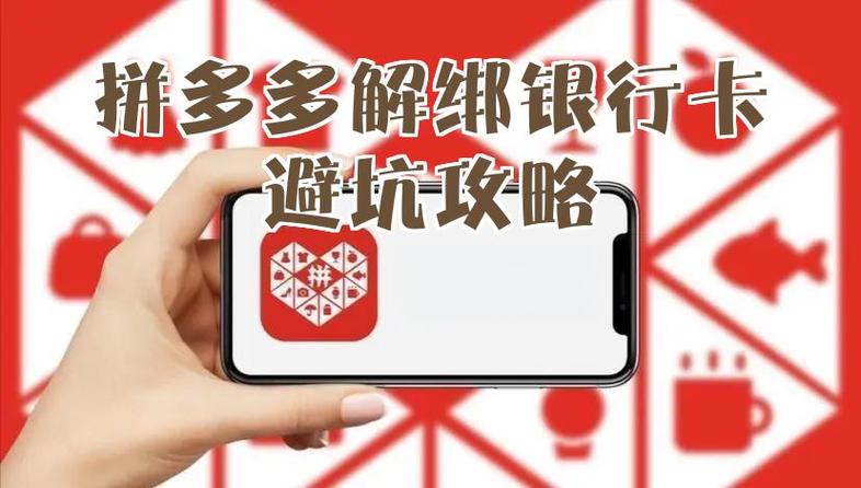 拼多多不小心用了银行卡多笔立减活
