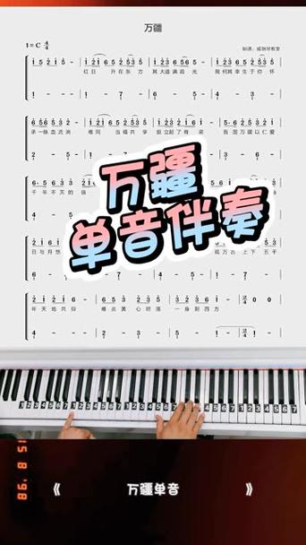 根据简谱生成伴奏截图