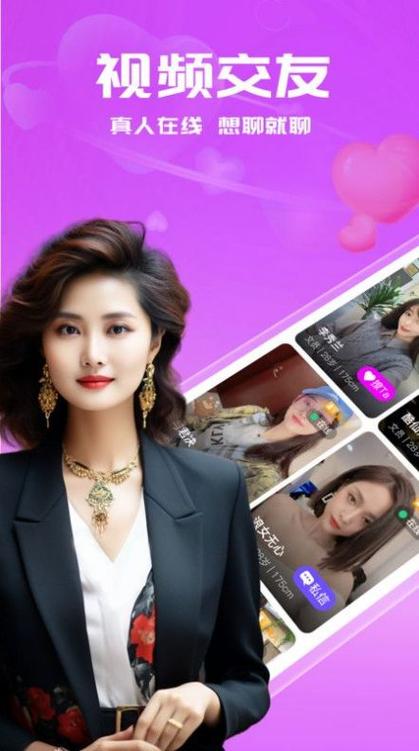 心聊app怎么样