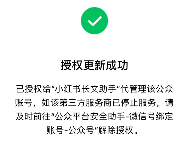 美团商家授权怎么解除