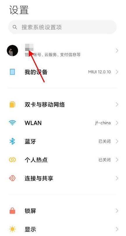 云账号怎么解除截图