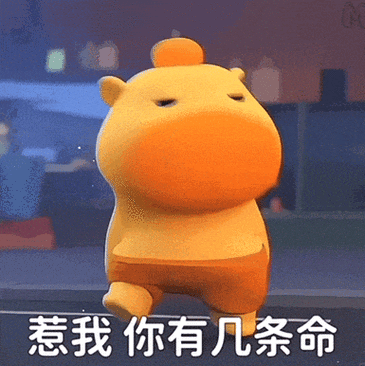 沙雕动画表情包图片截图