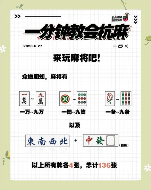 杭州麻将的精髓