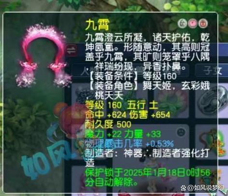 69逆鳞有必要五件套吗缩略图