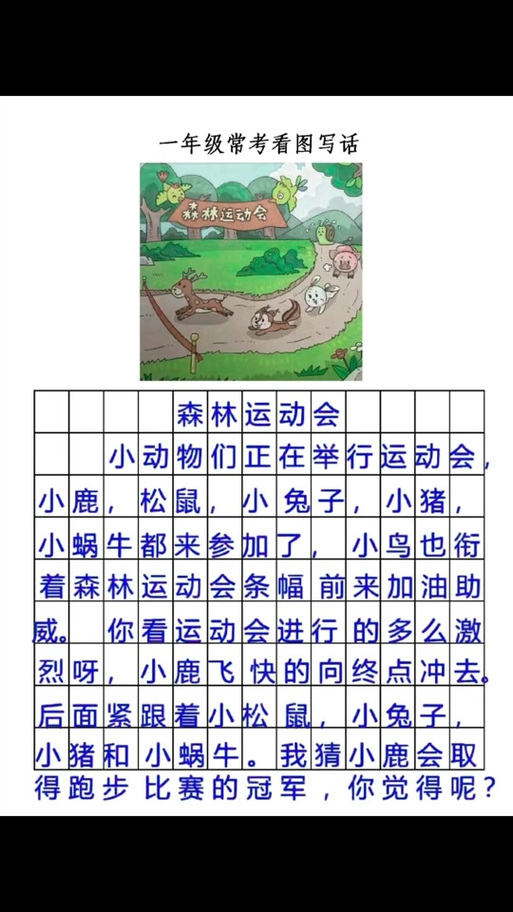 松鼠的文章