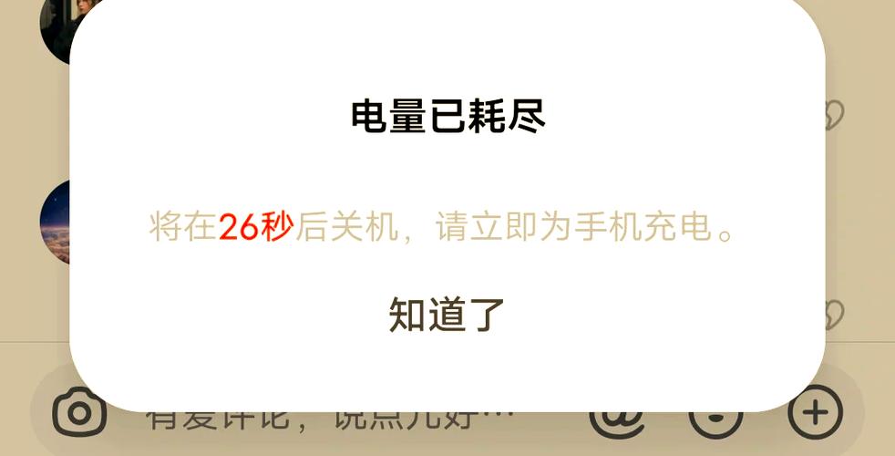 vivo无法充电请咨询售后解决方法