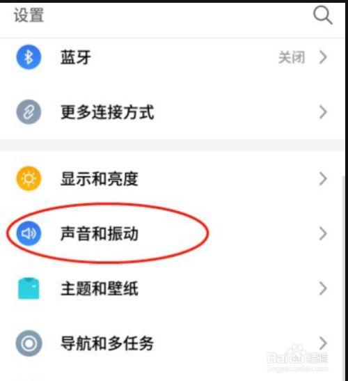 vivo开启打字声音步骤