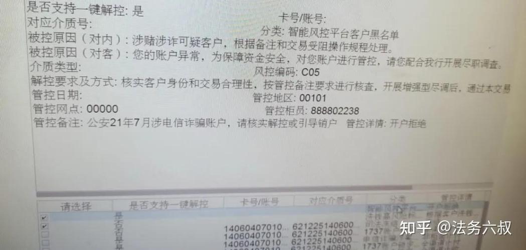 涉诈停机多久自动解除