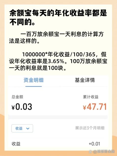余额宝年利率多少