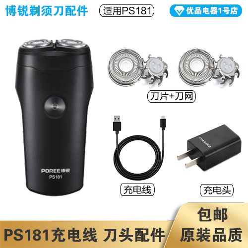 刮胡刀充电线哪里有卖