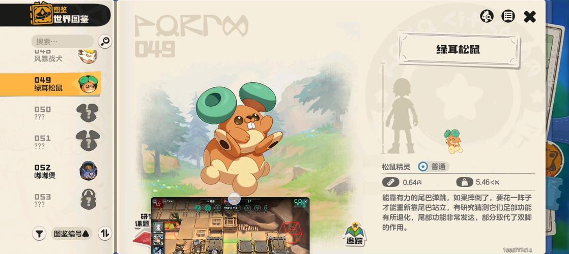 洛克王国污染绿耳松鼠怎么打