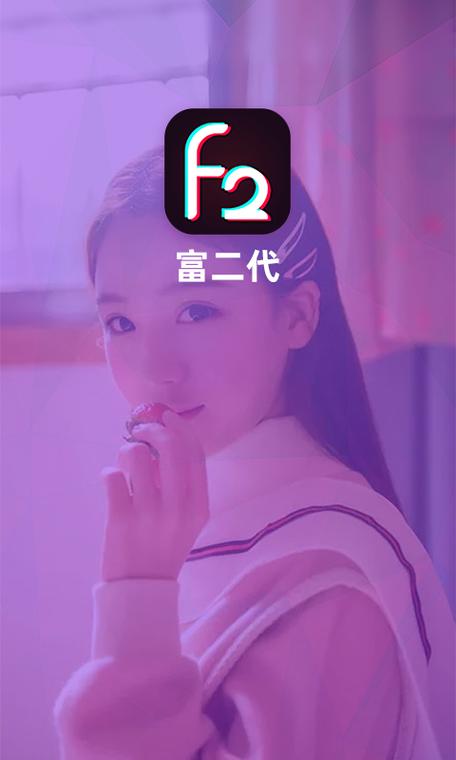 pb6app富二代安卓版截图