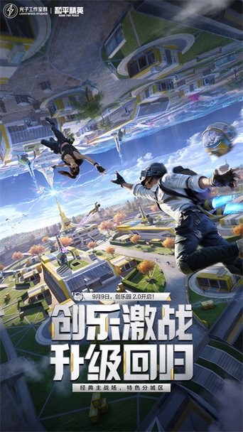 和平精英云游戏官网