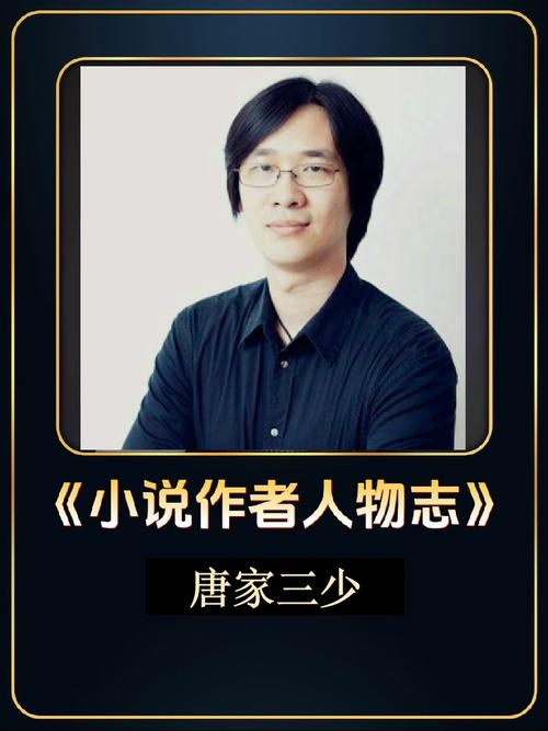 唐家三少小说最新章节游戏截图